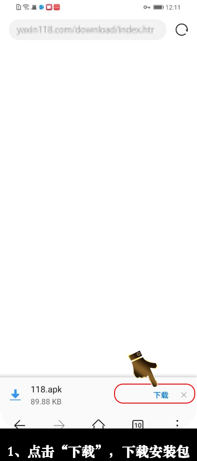 亚星安卓App下载安装步骤的图示引导1