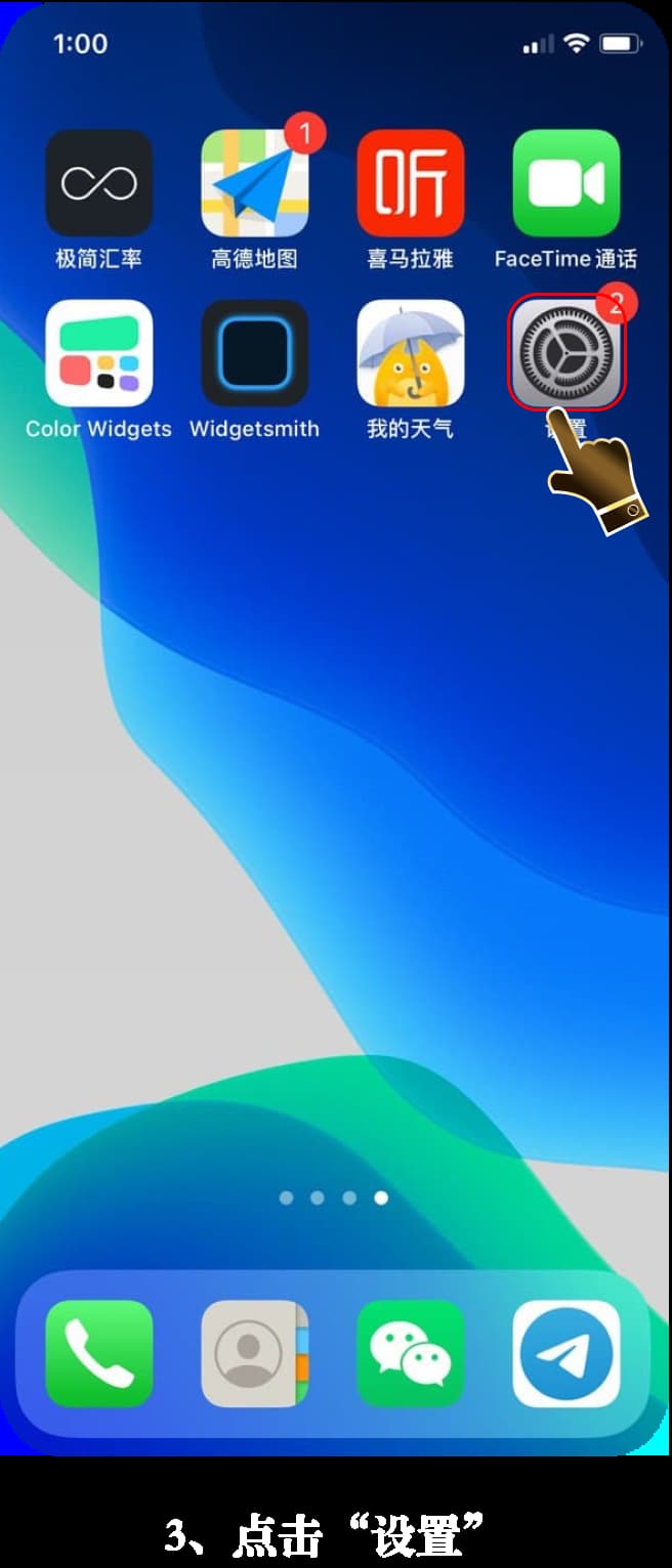 亚星iOS版App下载安装流程的图示引导3