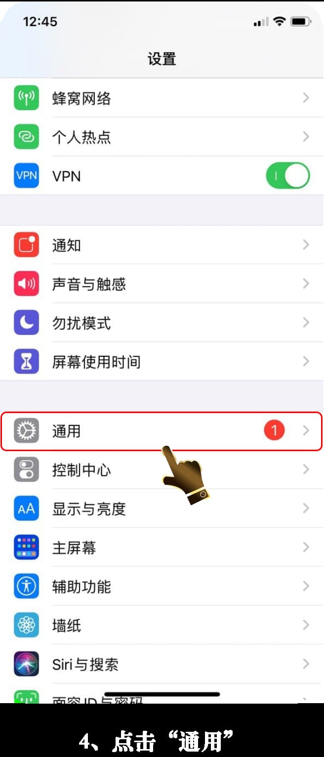 亚星iOS版App下载安装流程的图示引导4