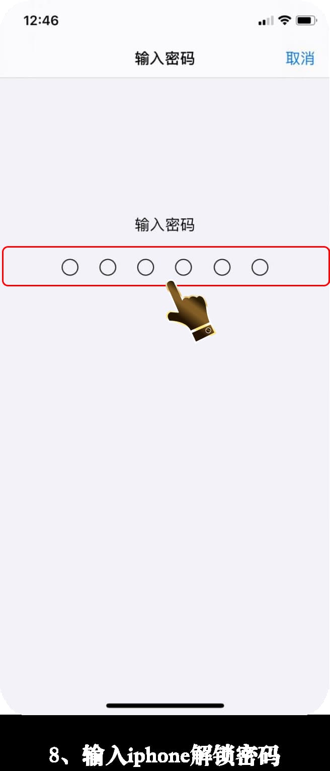 亚星iOS版App下载安装流程的图示引导8